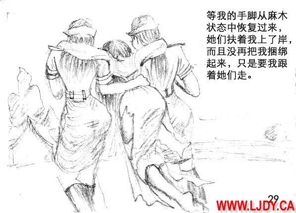 身临其境 Bildnummer 30