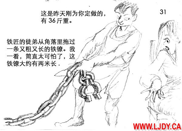 身临其境 Bildnummer 32