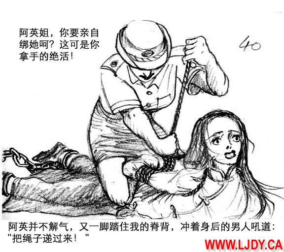 身临其境 Bildnummer 41