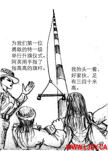 身临其境 Bildnummer 50