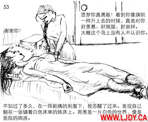 身临其境 Bildnummer 54