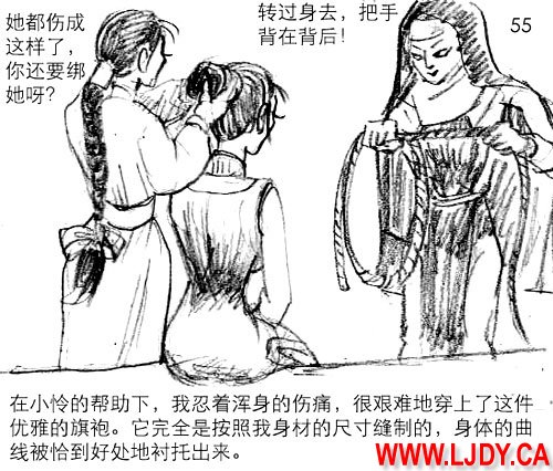 身临其境 Bildnummer 56