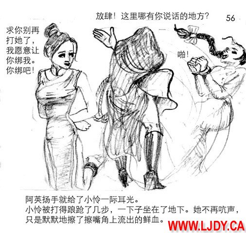 身临其境 Bildnummer 57