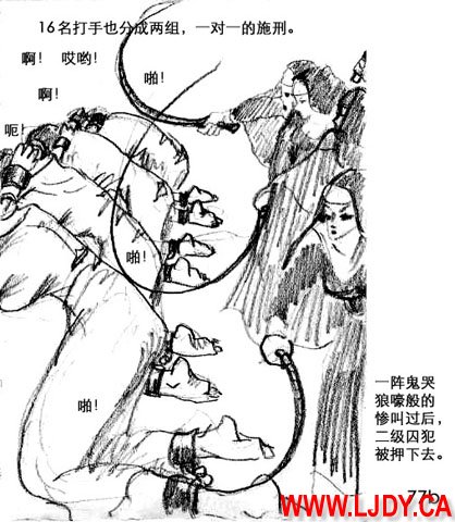 身临其境 Bildnummer 83