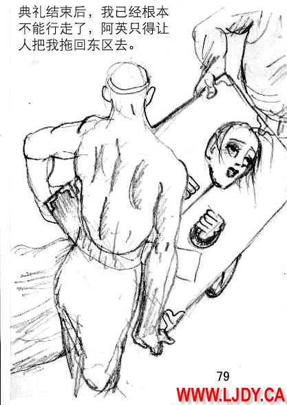 身临其境 Bildnummer 91