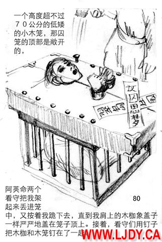 身临其境 Bildnummer 92