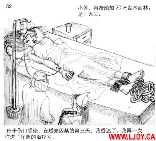 身临其境 Bildnummer 94