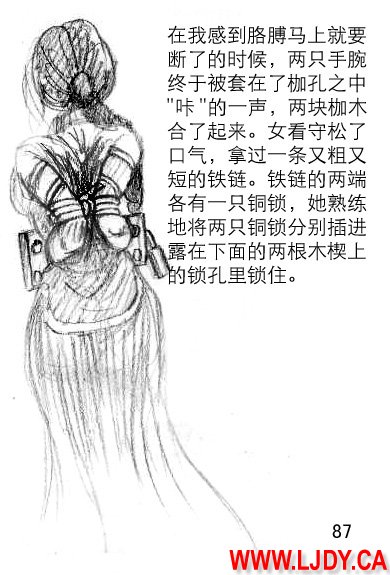 身临其境 Bildnummer 99