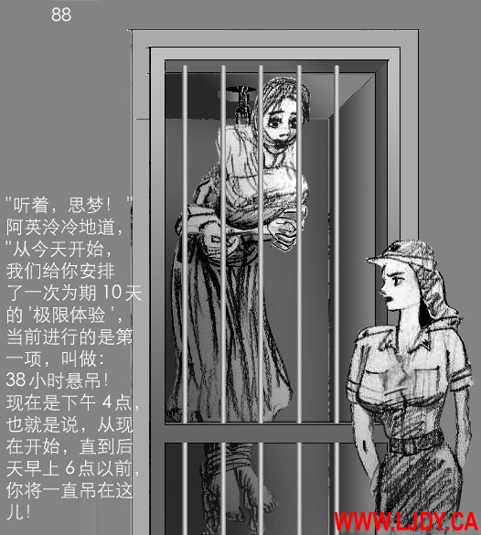 身临其境 Bildnummer 101