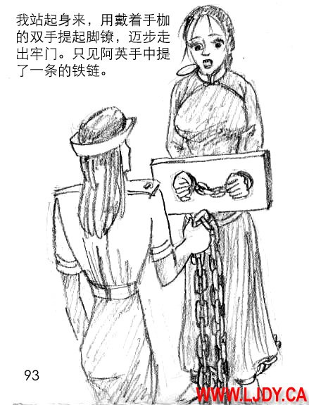 身临其境 Bildnummer 106