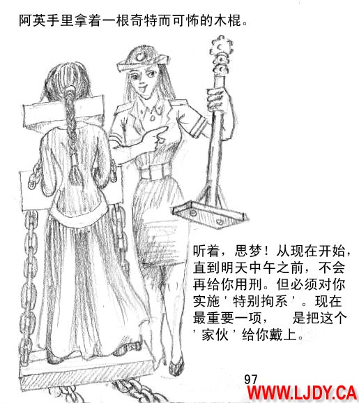 身临其境 Bildnummer 110