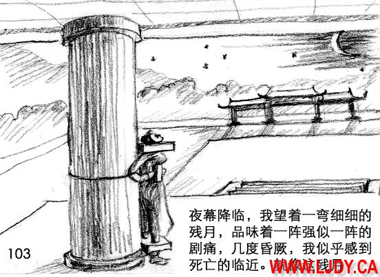 身临其境 Bildnummer 116