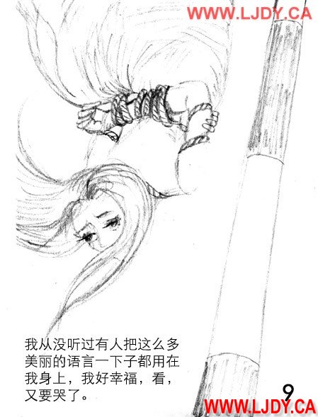 身临其境 Bildnummer 125