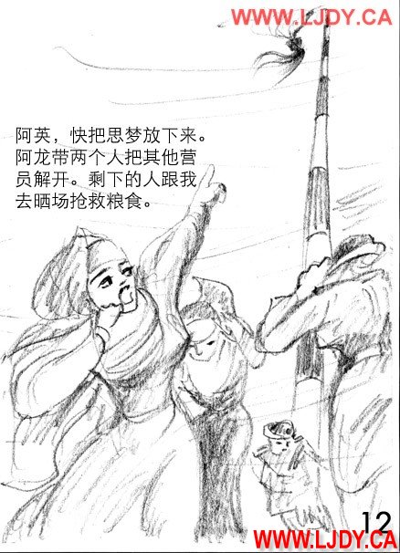 身临其境 Bildnummer 128