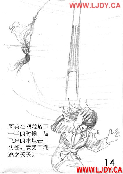 身临其境 Bildnummer 130