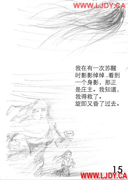 身临其境 Bildnummer 131