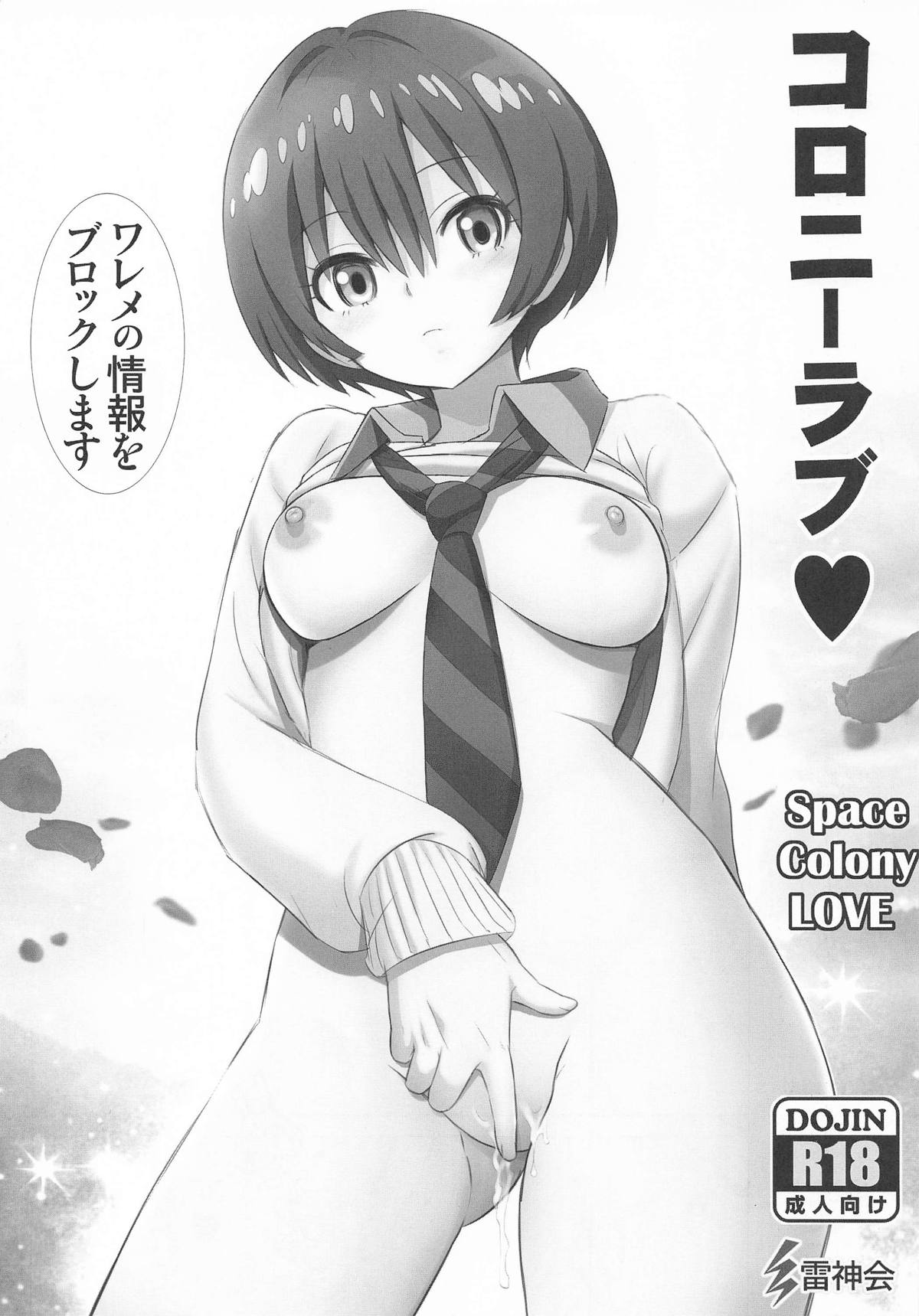 コロニーラブ Bildnummer 1