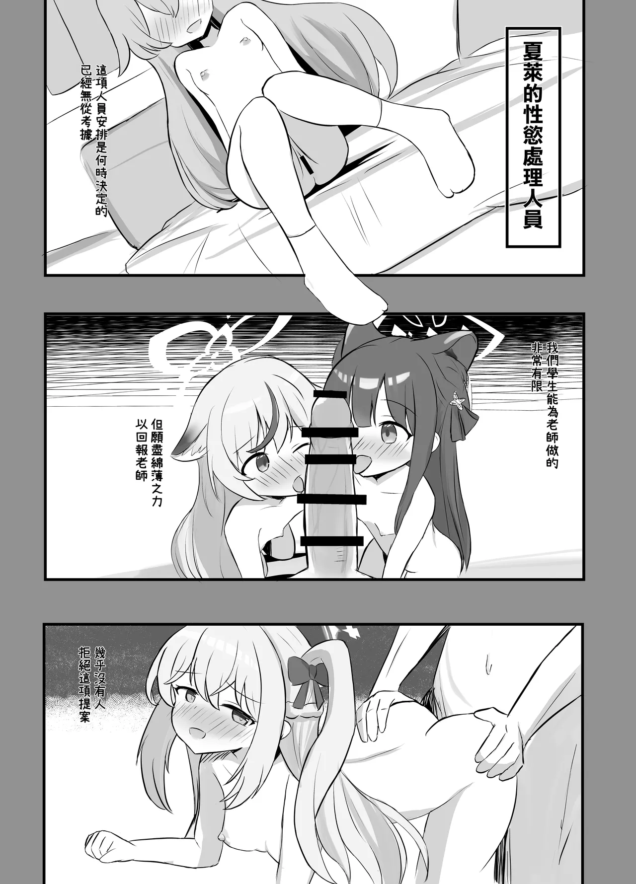 [Fuyuudou (fuyu_)] Kivotos Shussan Houkokusho (Blue Archive) [Chinese] [Jumppmuj個人漢化] [Digital] numero di immagine  4