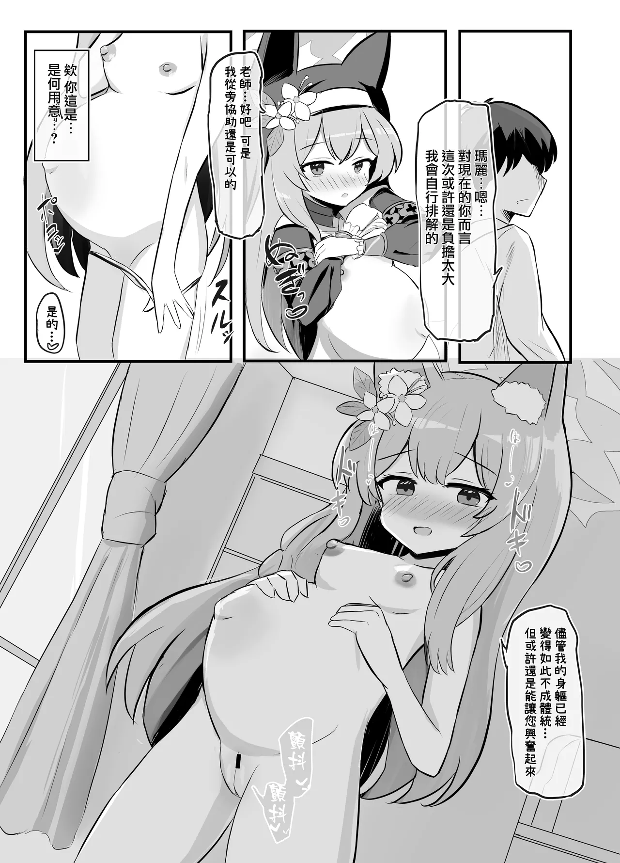 [Fuyuudou (fuyu_)] Kivotos Shussan Houkokusho (Blue Archive) [Chinese] [Jumppmuj個人漢化] [Digital] numero di immagine  6