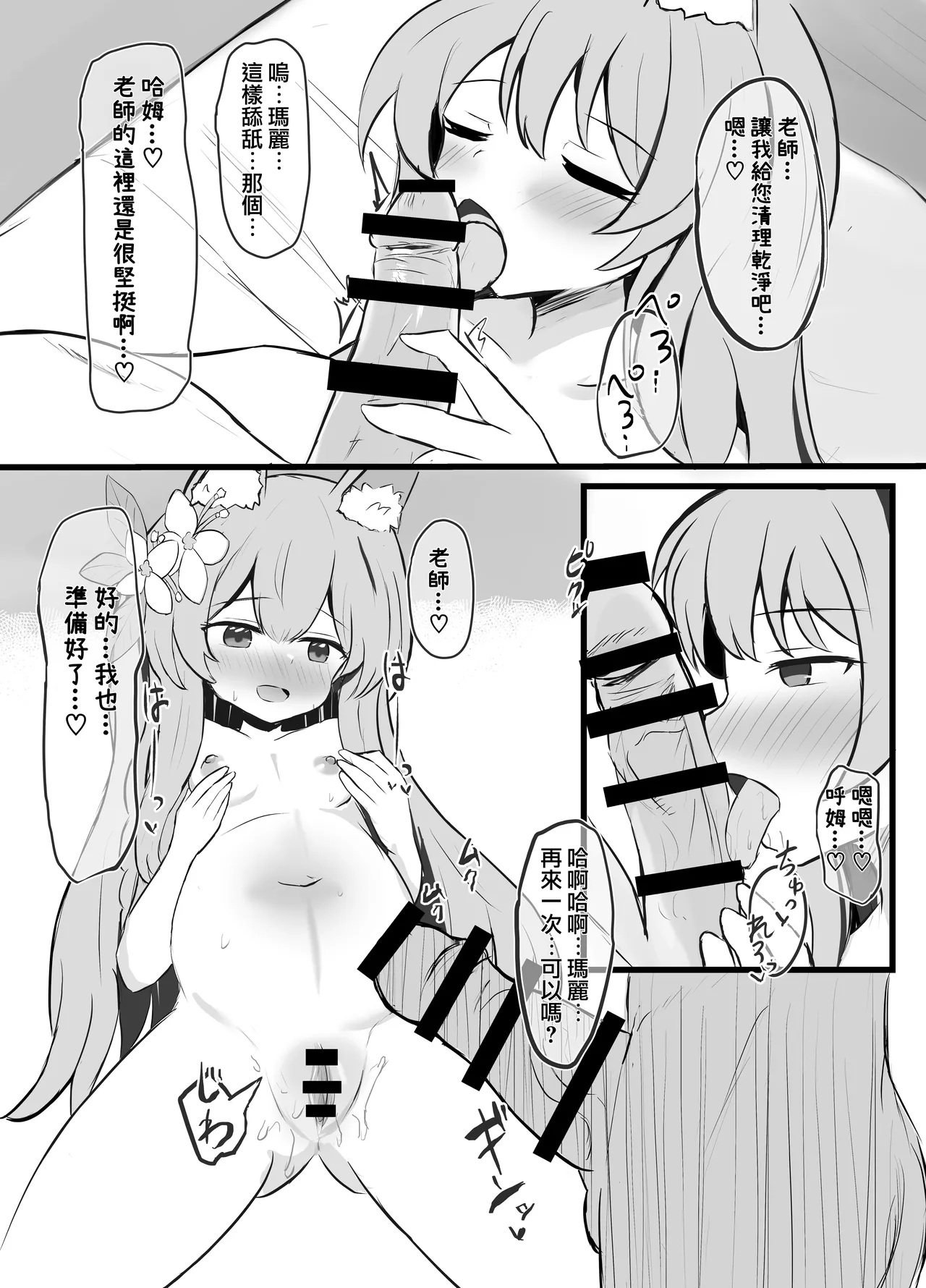 [Fuyuudou (fuyu_)] Kivotos Shussan Houkokusho (Blue Archive) [Chinese] [Jumppmuj個人漢化] [Digital] numero di immagine  13