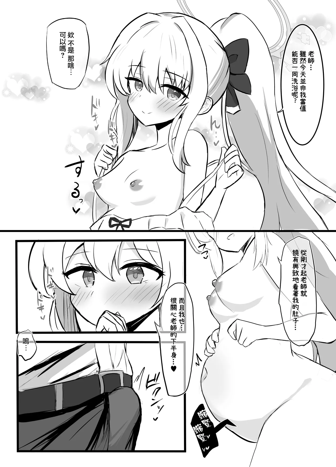 [Fuyuudou (fuyu_)] Kivotos Shussan Houkokusho (Blue Archive) [Chinese] [Jumppmuj個人漢化] [Digital] numero di immagine  21