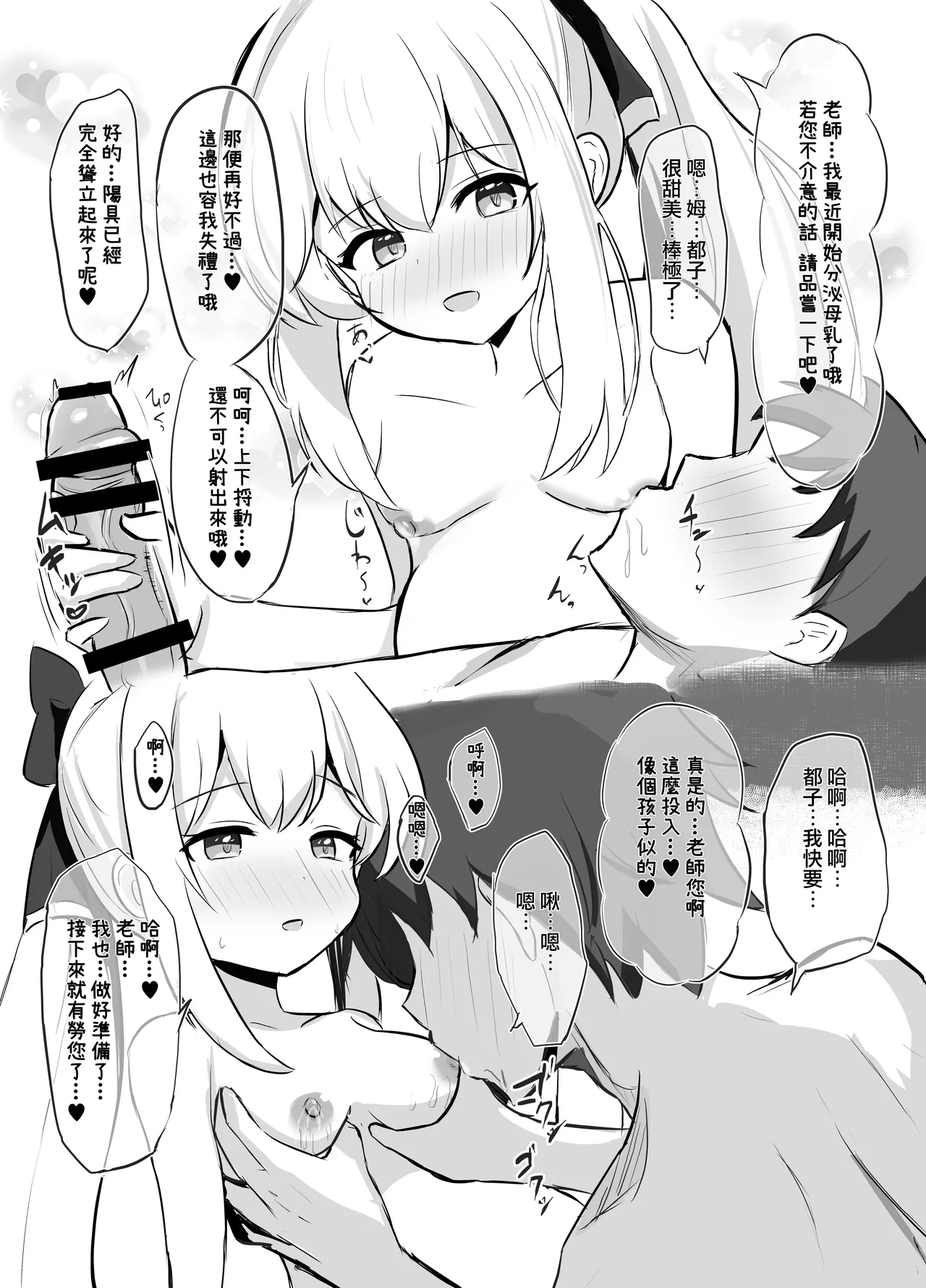 [Fuyuudou (fuyu_)] Kivotos Shussan Houkokusho (Blue Archive) [Chinese] [Jumppmuj個人漢化] [Digital] numero di immagine  24