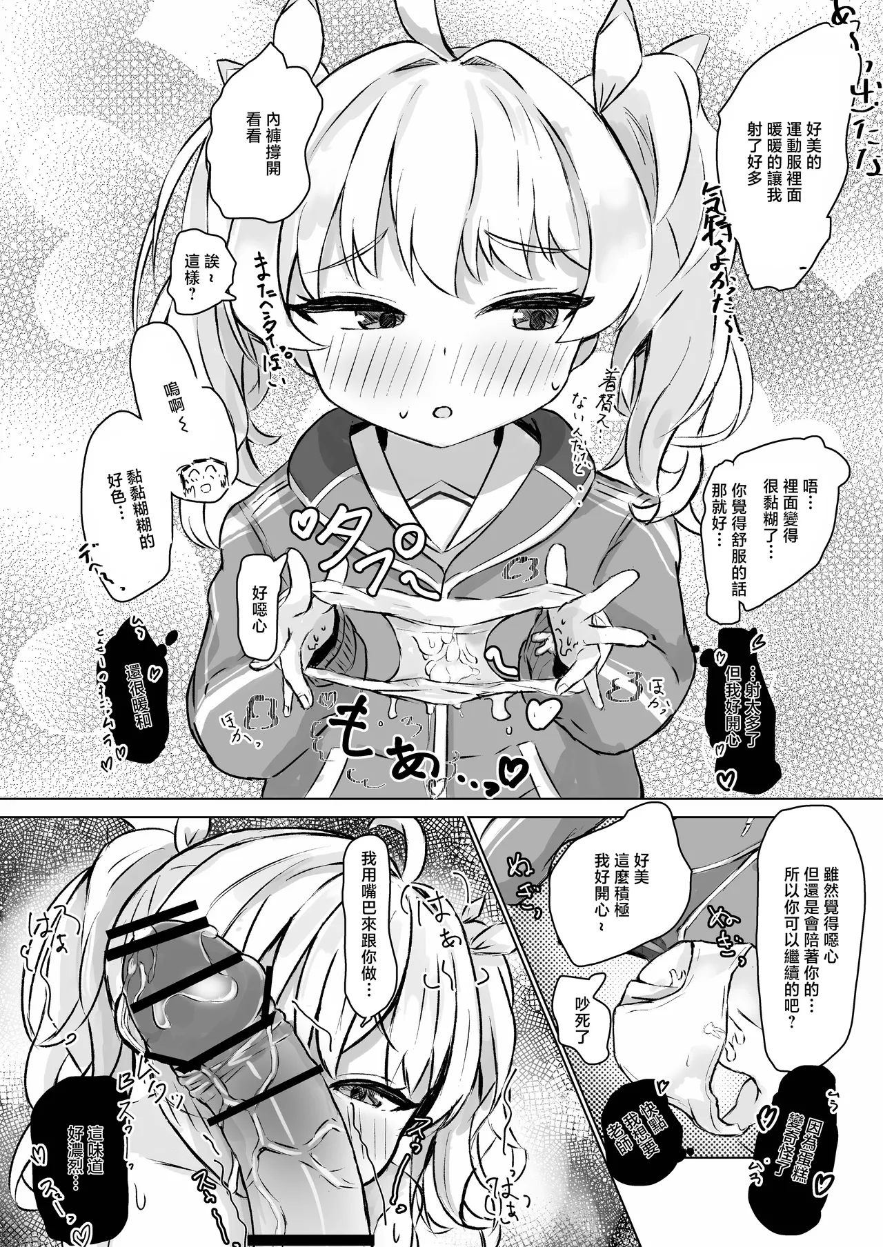 [Onzee Min (NiKiBi)] Yoshimi o Mura Mura Sasete Ecchi Suru Hanashi (Blue Archive) [Chinese] [Digital] numero di immagine  7