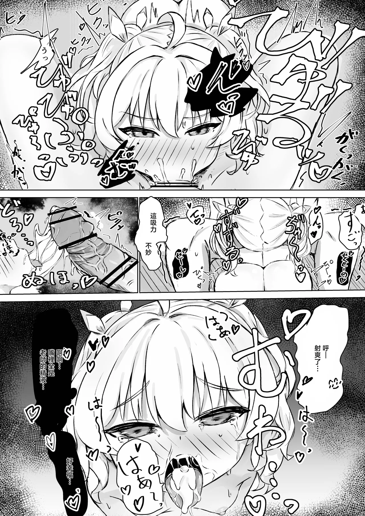 [Onzee Min (NiKiBi)] Yoshimi o Mura Mura Sasete Ecchi Suru Hanashi (Blue Archive) [Chinese] [Digital] numero di immagine  9