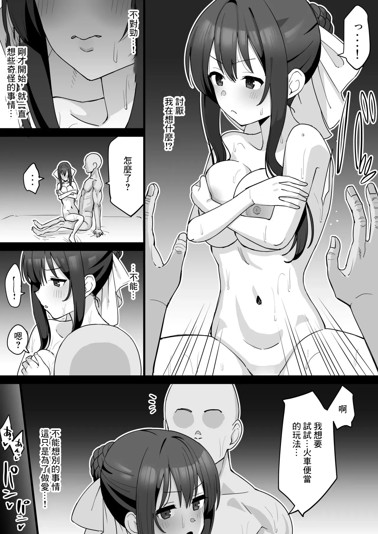 [Take Shinshi] Tamao ga Otoko to Sex suru Manga Tsuzuki no Tsuzuki (Strawberry Panic) [Chinese] image number 3