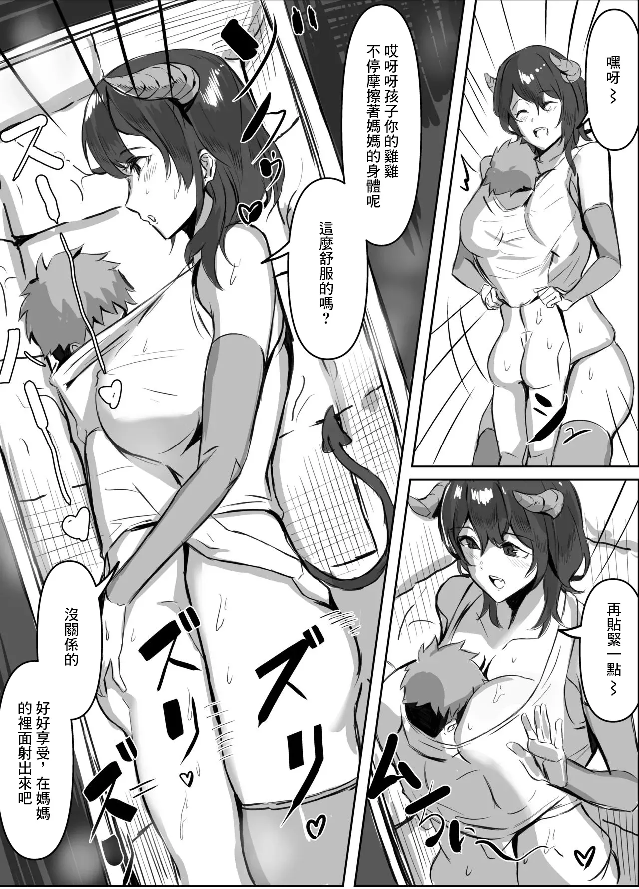 [hoNyuubin] Dosukebe Sakusei Mimic Succubus numero di immagine  4