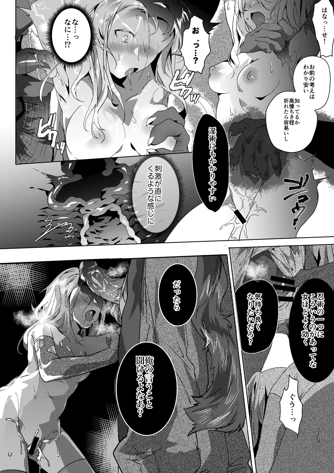 [Betsukusa] Wanwan Ninja to Haiboku Kunoichi numero di immagine  4