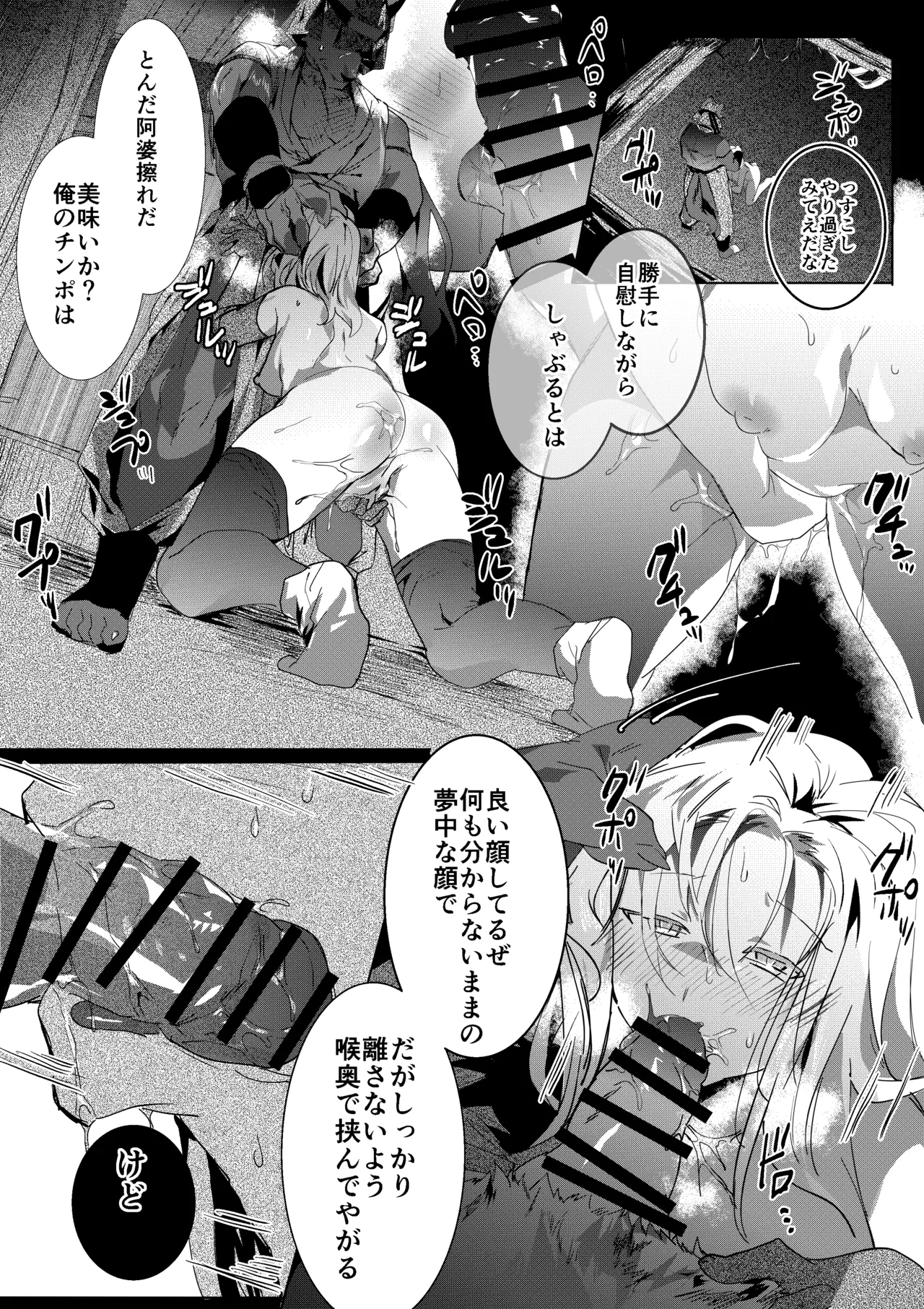 [Betsukusa] Wanwan Ninja to Haiboku Kunoichi numero di immagine  5