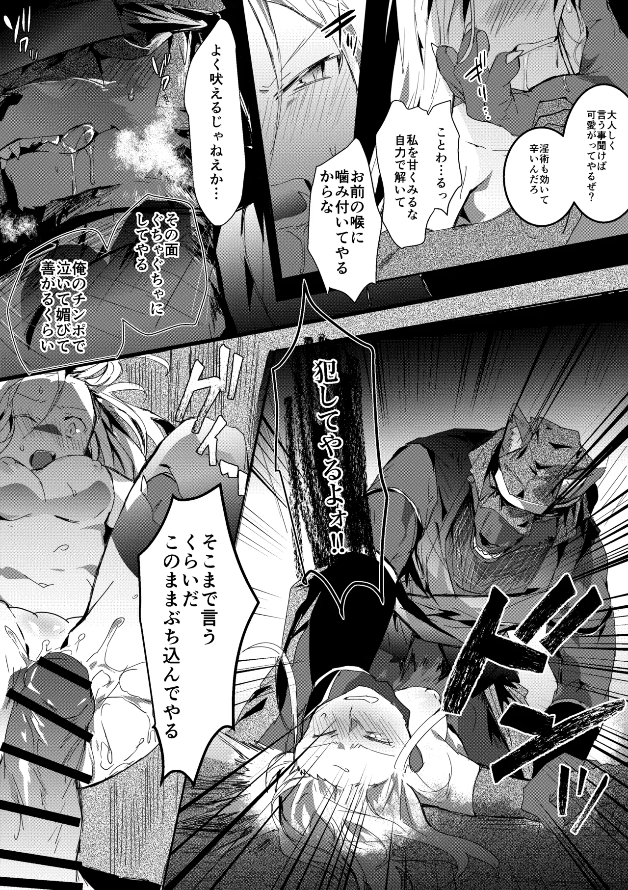 [Betsukusa] Wanwan Ninja to Haiboku Kunoichi numero di immagine  9