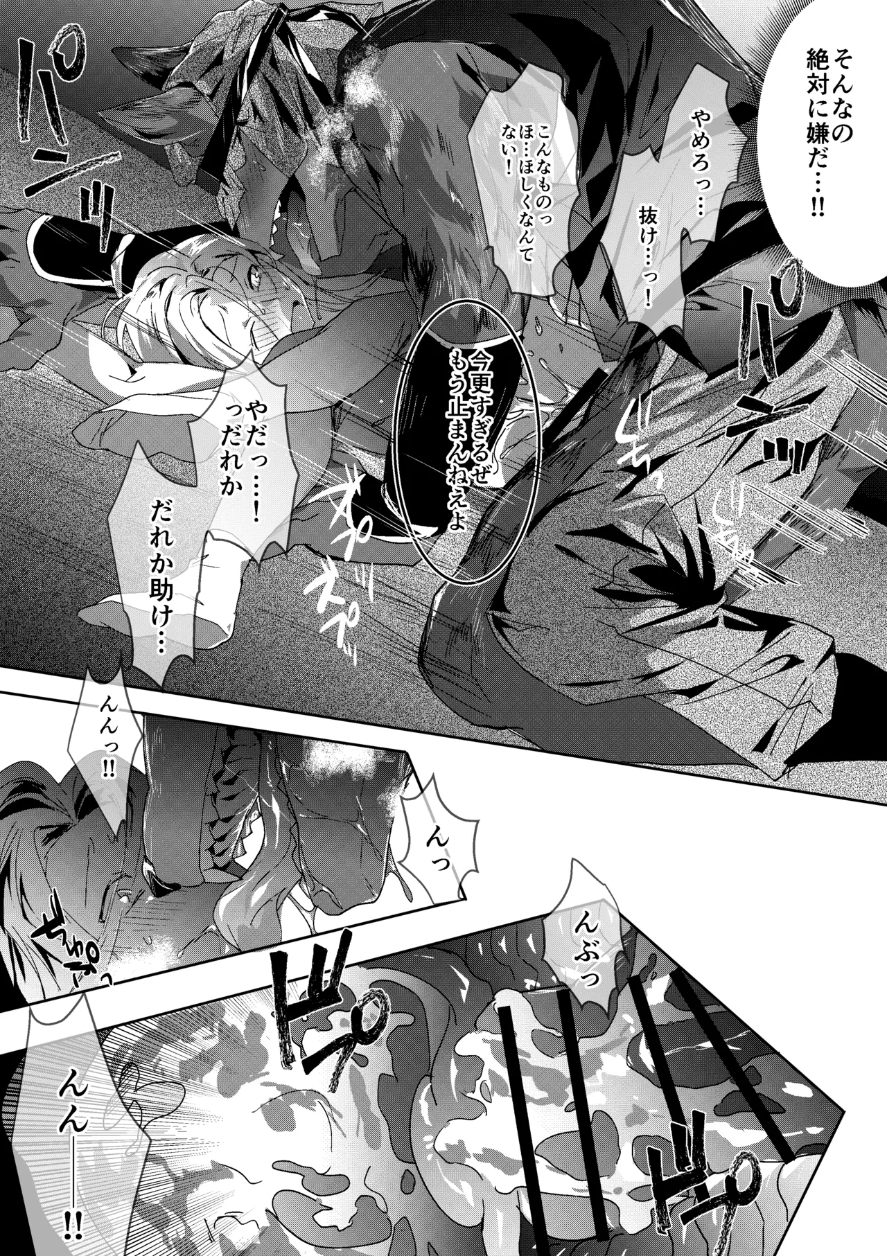 [Betsukusa] Wanwan Ninja to Haiboku Kunoichi numero di immagine  14