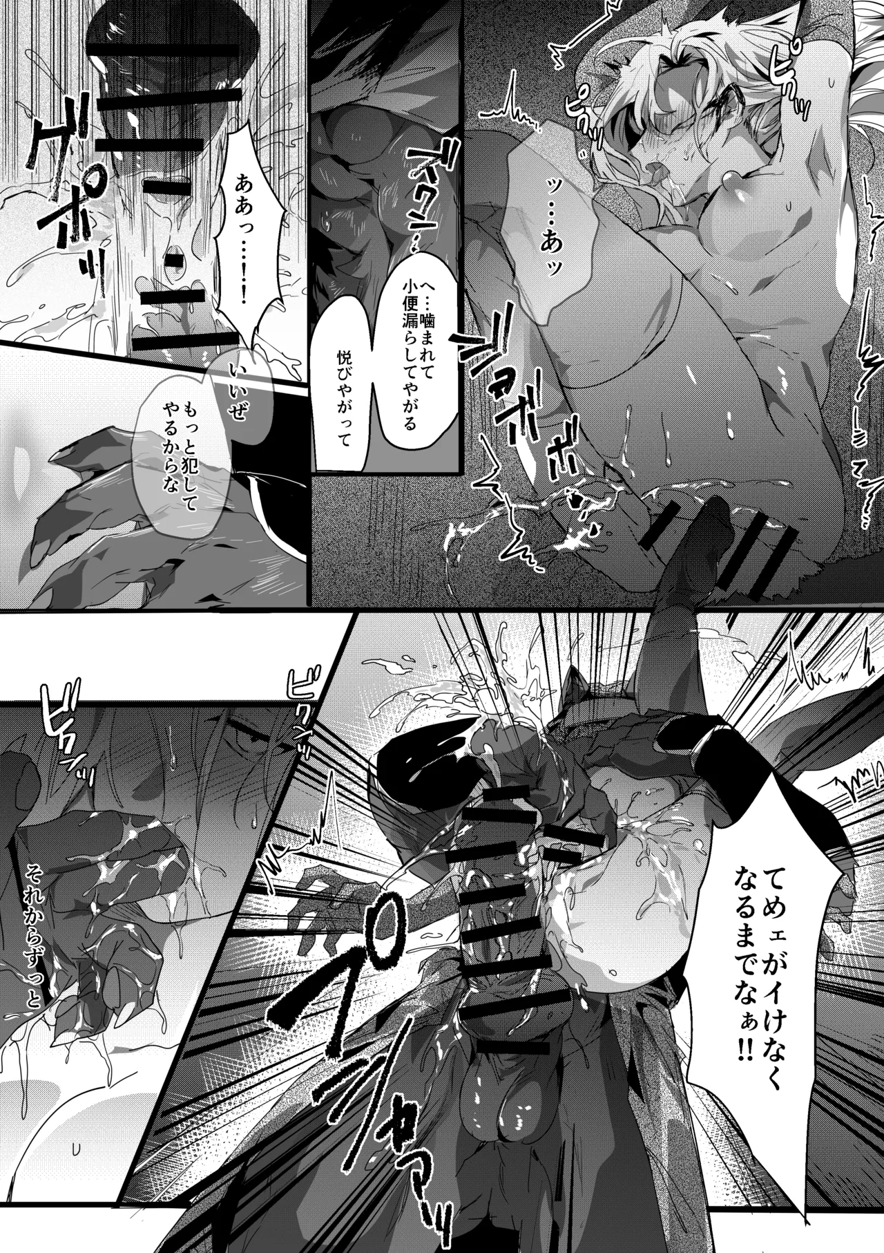 [Betsukusa] Wanwan Ninja to Haiboku Kunoichi numero di immagine  17