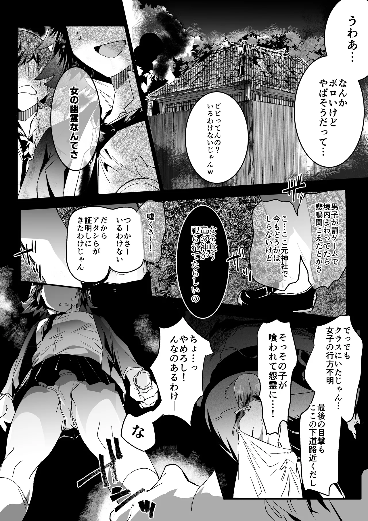 [Betsukusa] Sakekasu Tatsu to Cosplay première image