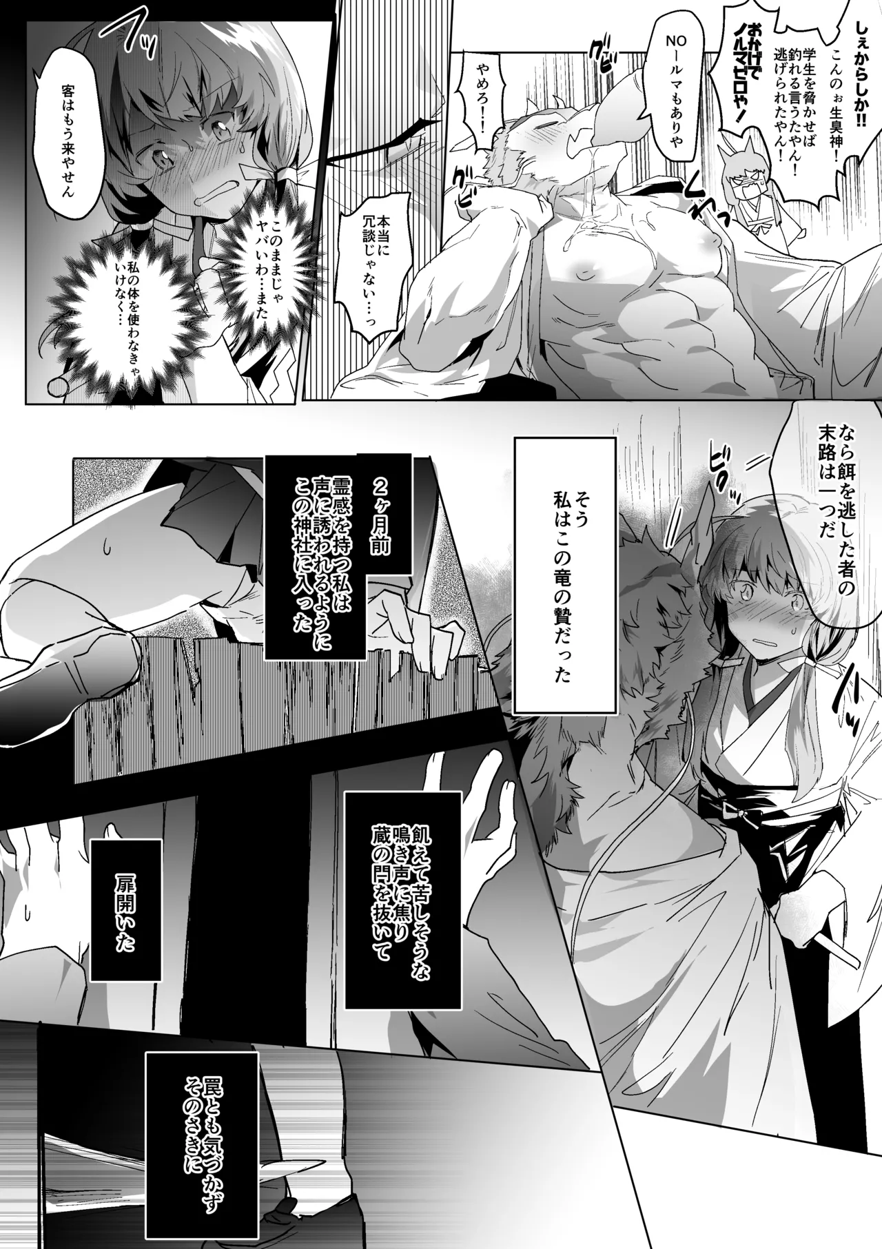 [Betsukusa] Sakekasu Tatsu to Cosplay 3eme image