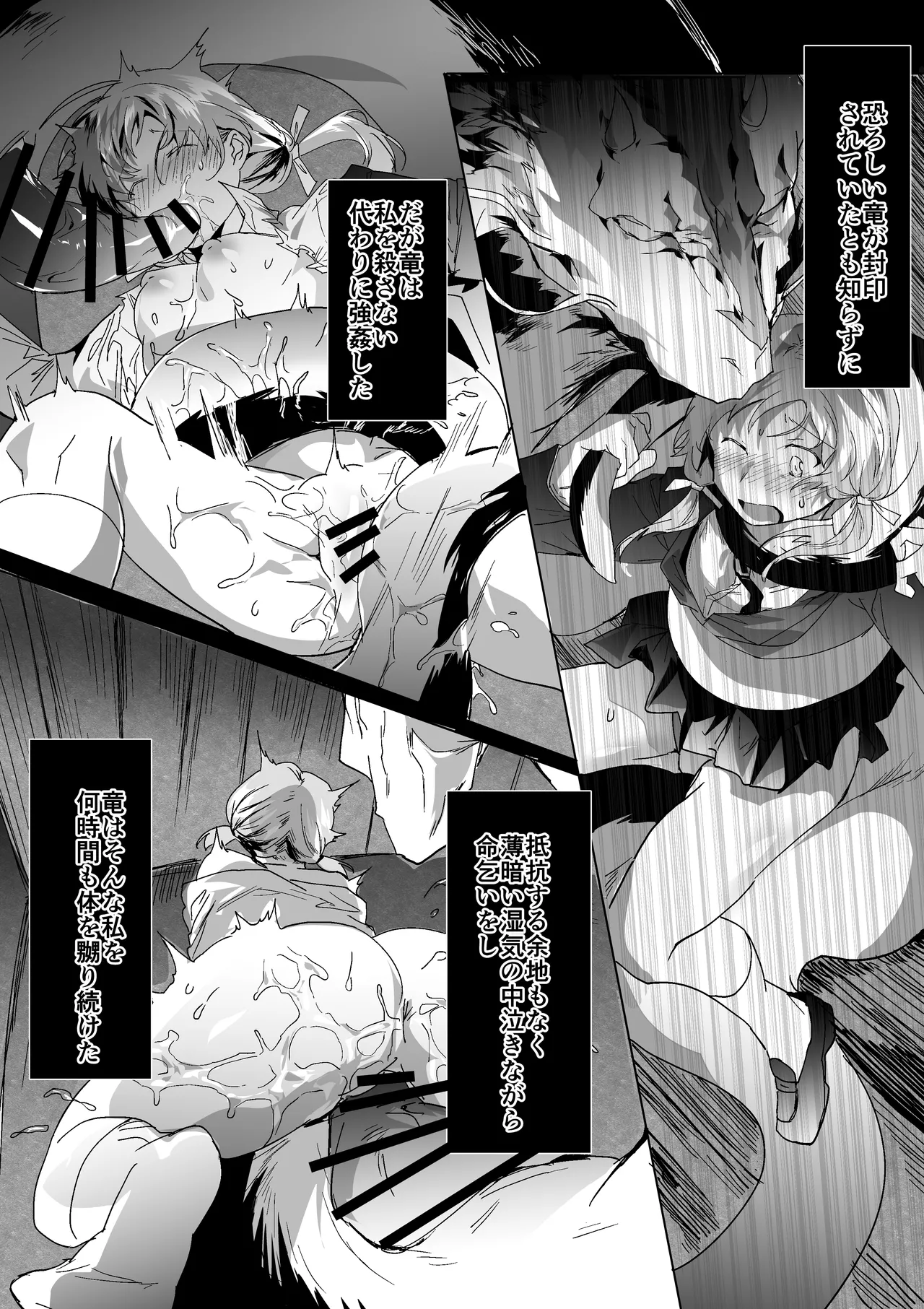 [Betsukusa] Sakekasu Tatsu to Cosplay 4eme image