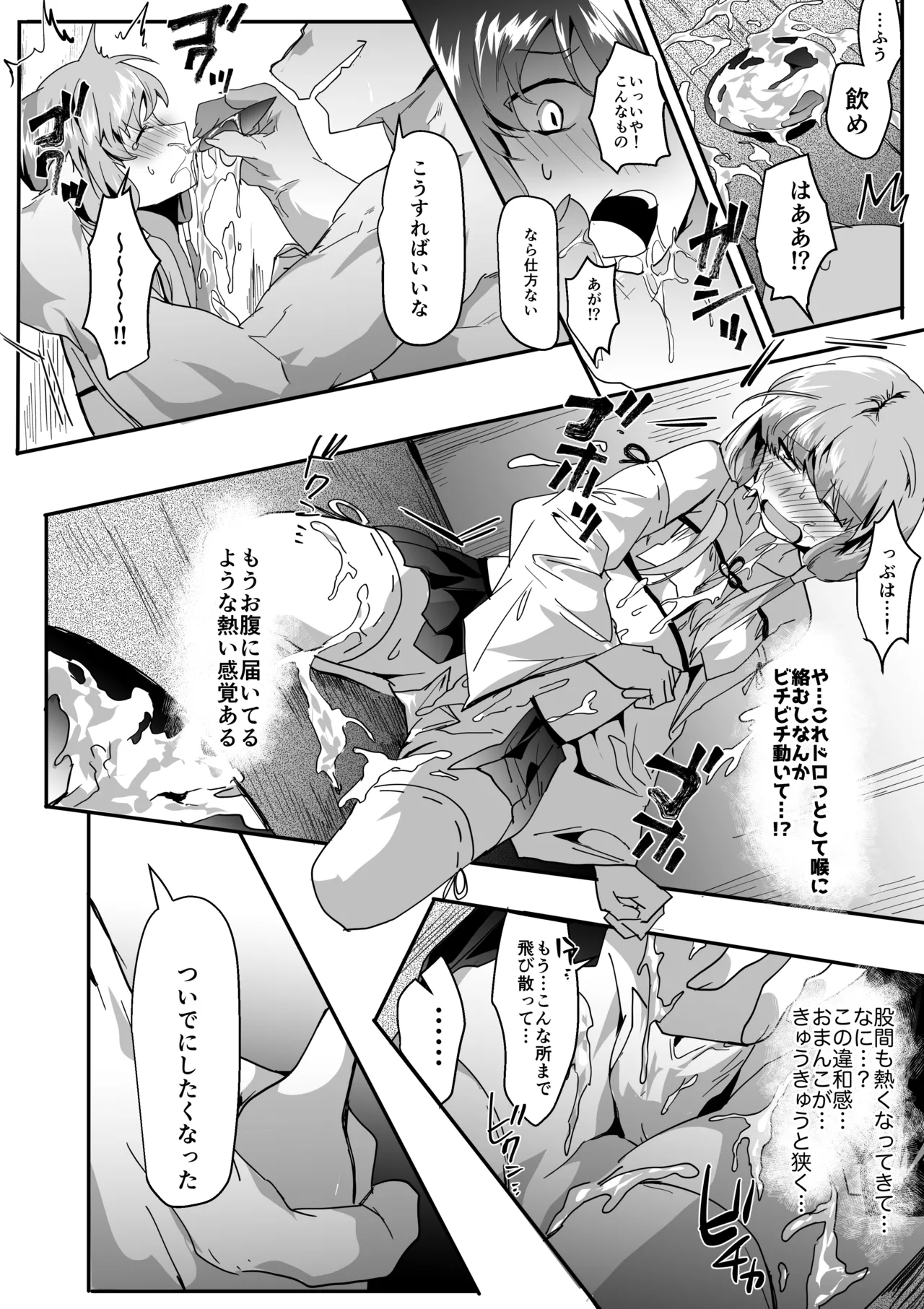 [Betsukusa] Sakekasu Tatsu to Cosplay 9eme image