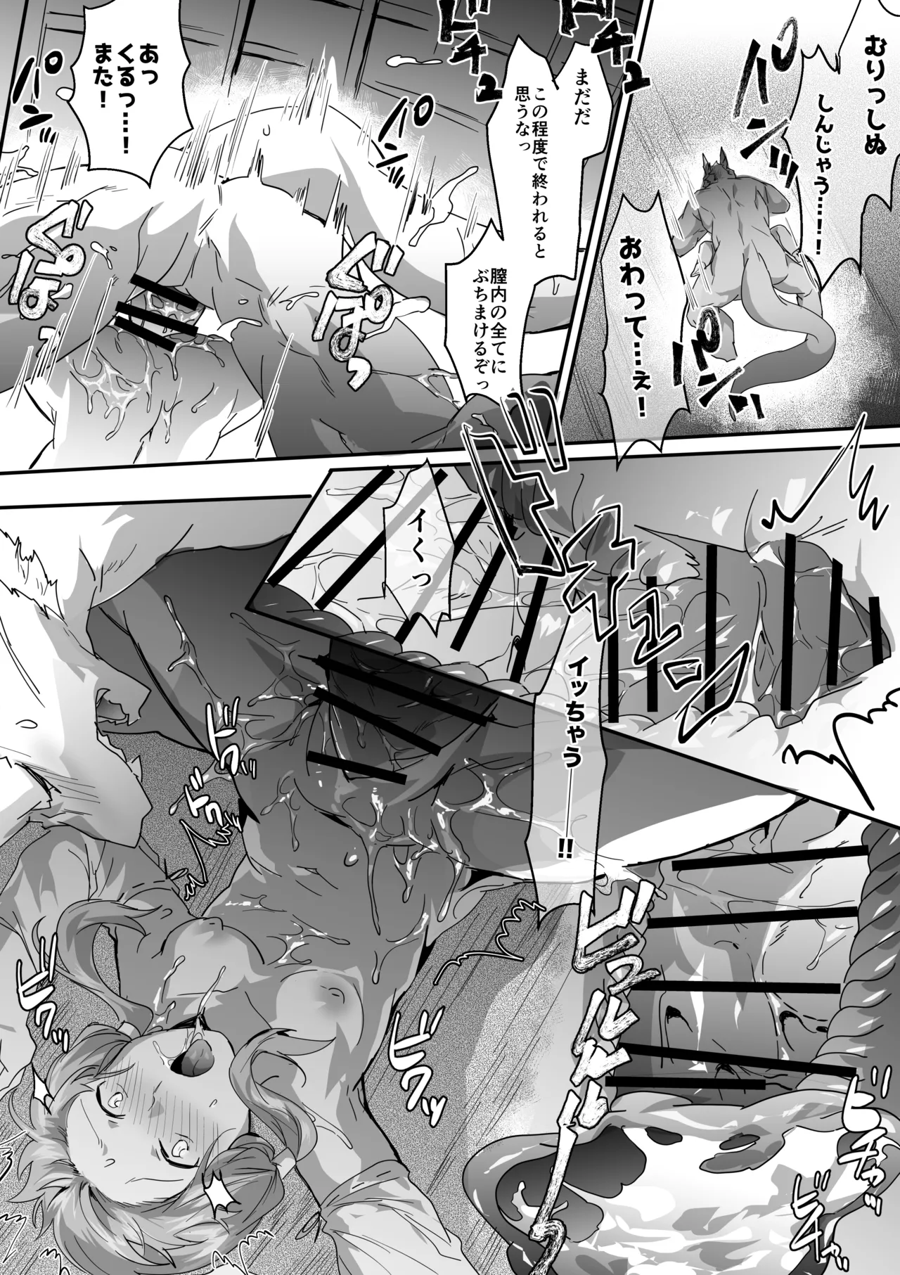 [Betsukusa] Sakekasu Tatsu to Cosplay 17eme image