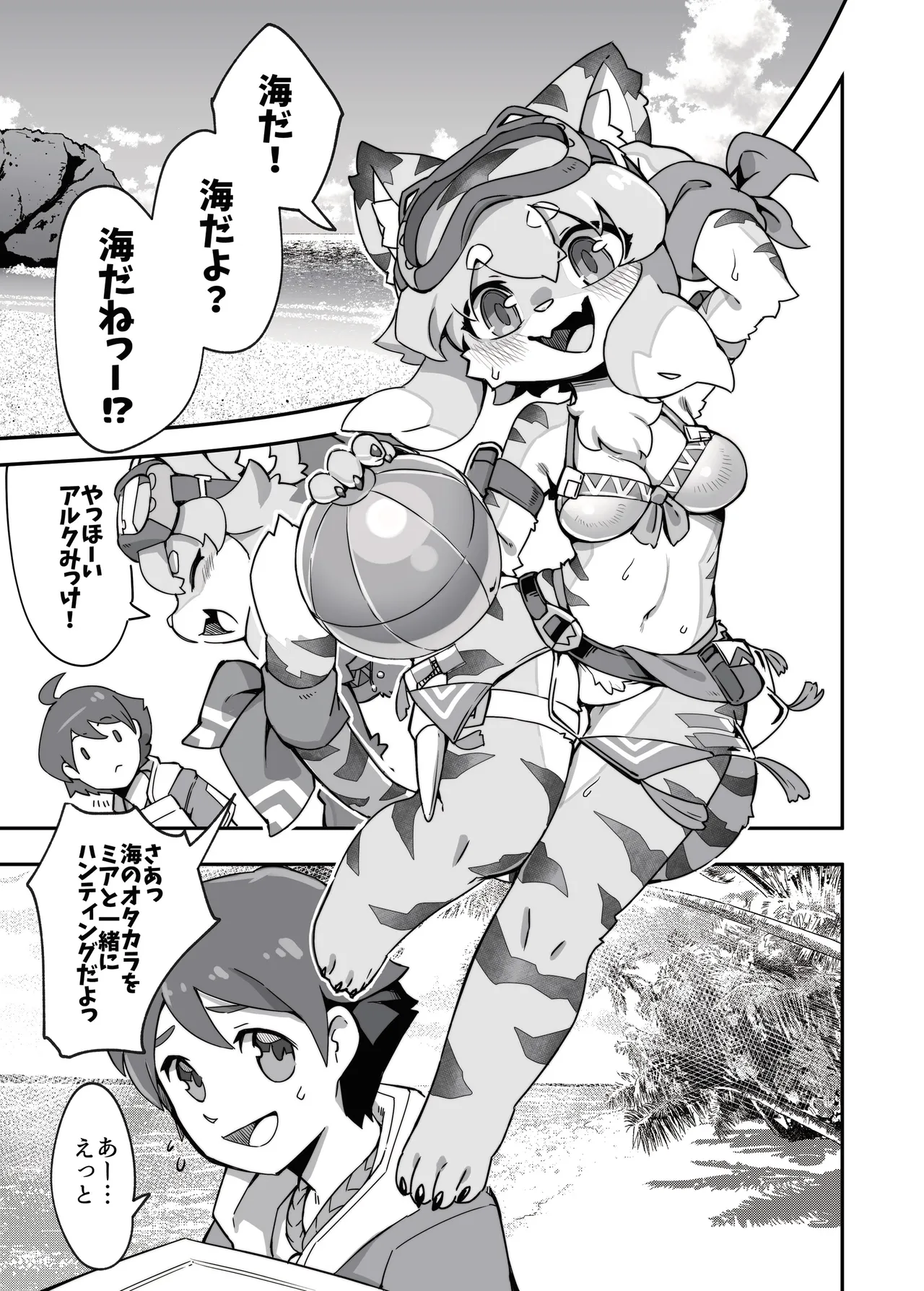 [Tamanokoshi (Tamanosuke)] Shirano Vacation (World flipper) [Digital] image number 2