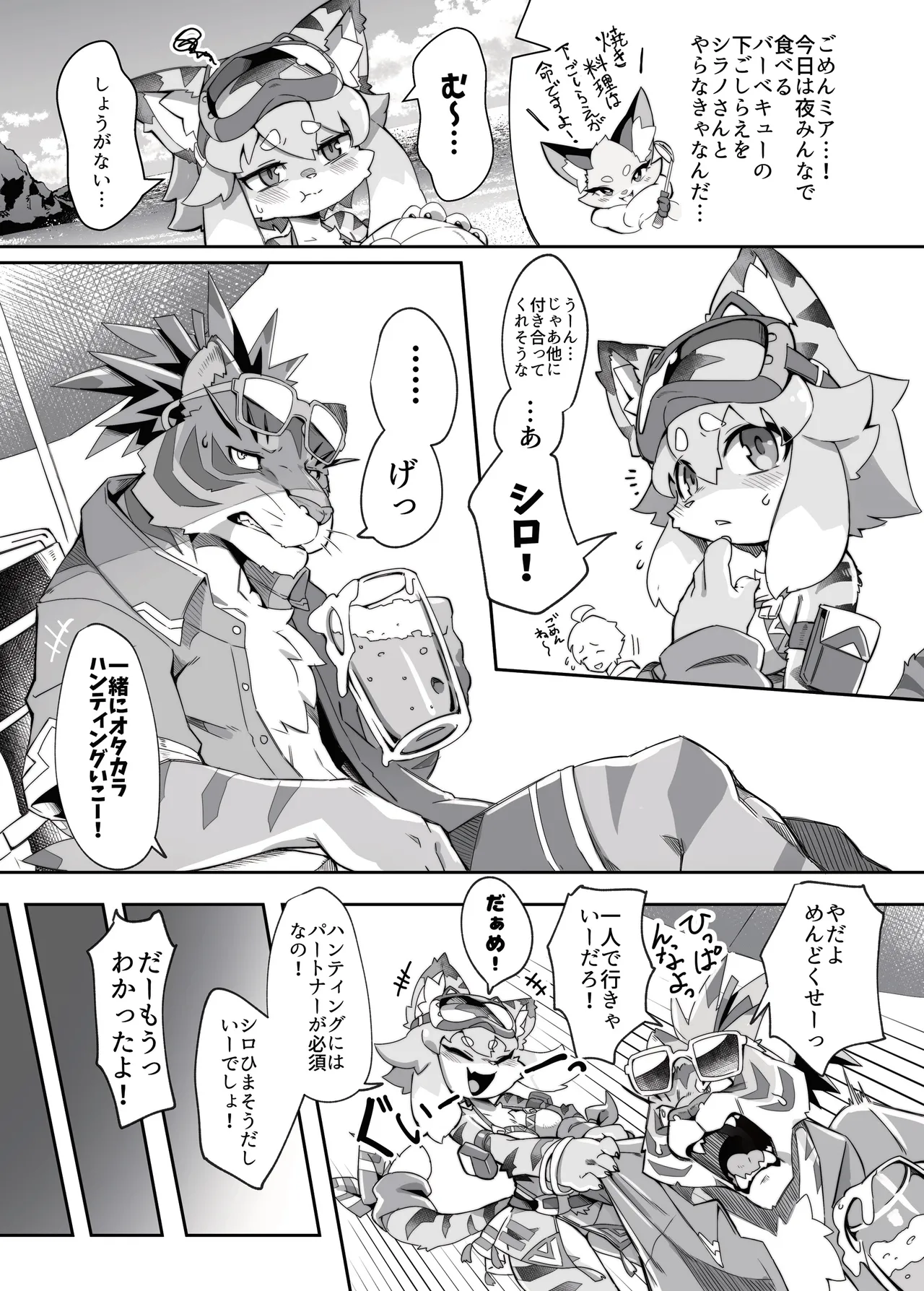 [Tamanokoshi (Tamanosuke)] Shirano Vacation (World flipper) [Digital] image number 3