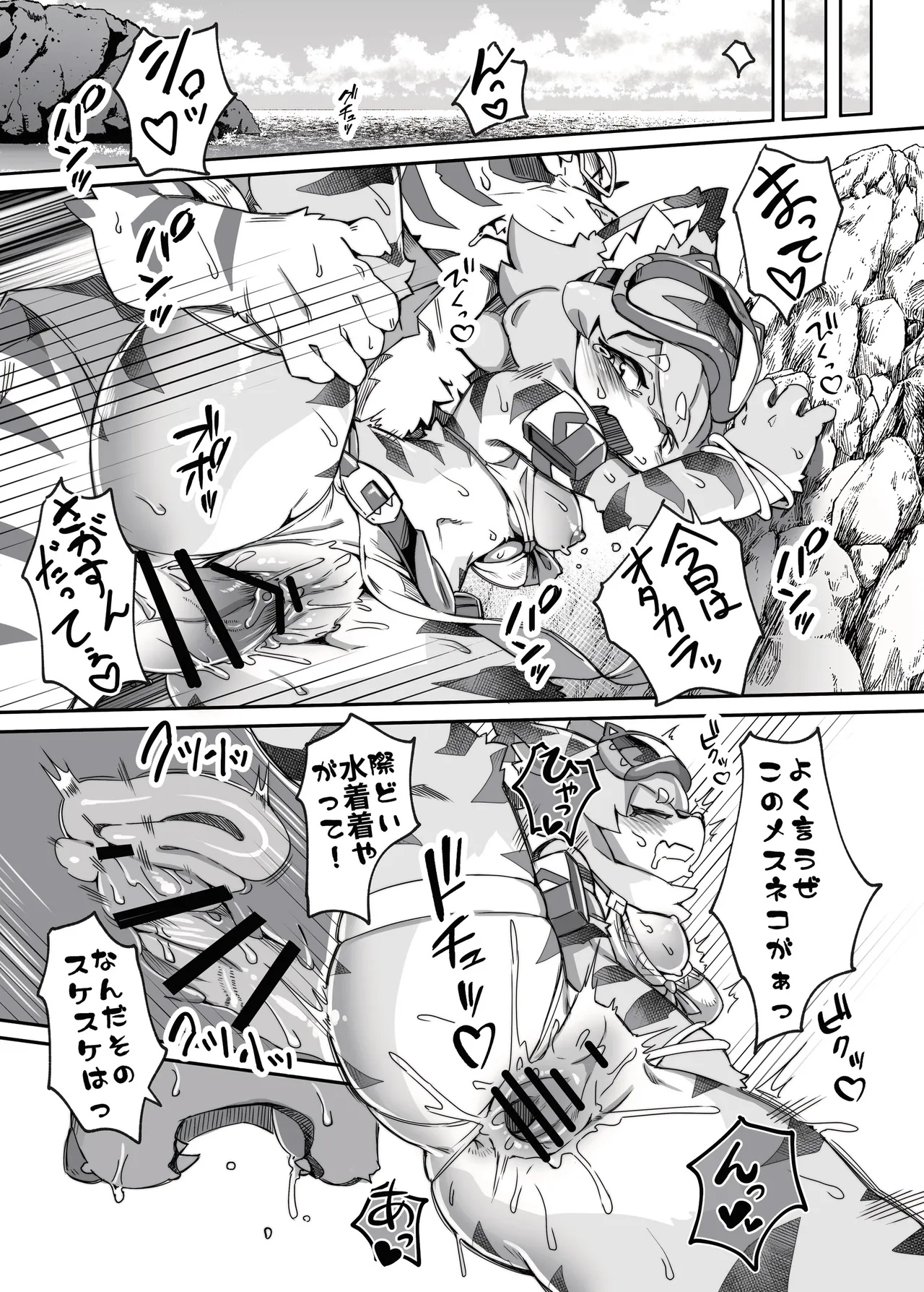 [Tamanokoshi (Tamanosuke)] Shirano Vacation (World flipper) [Digital] image number 4