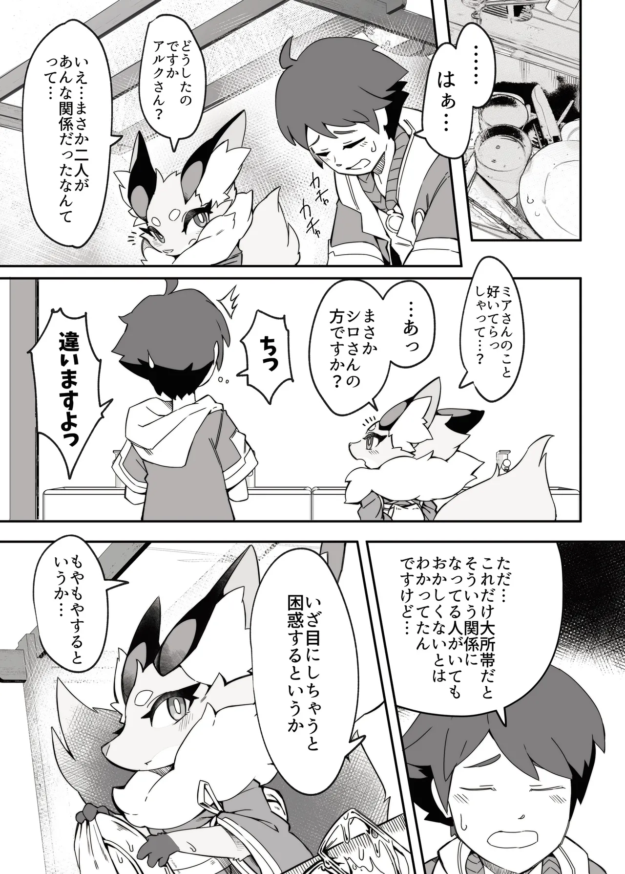 [Tamanokoshi (Tamanosuke)] Shirano Vacation (World flipper) [Digital] image number 12