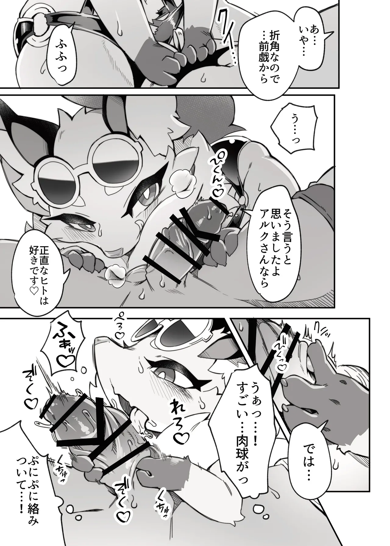 [Tamanokoshi (Tamanosuke)] Shirano Vacation (World flipper) [Digital] image number 16