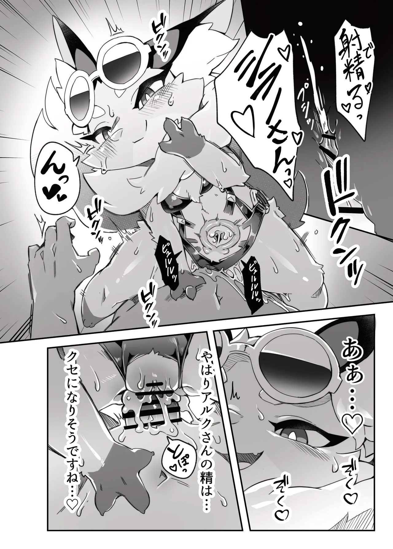 [Tamanokoshi (Tamanosuke)] Shirano Vacation (World flipper) [Digital] image number 23