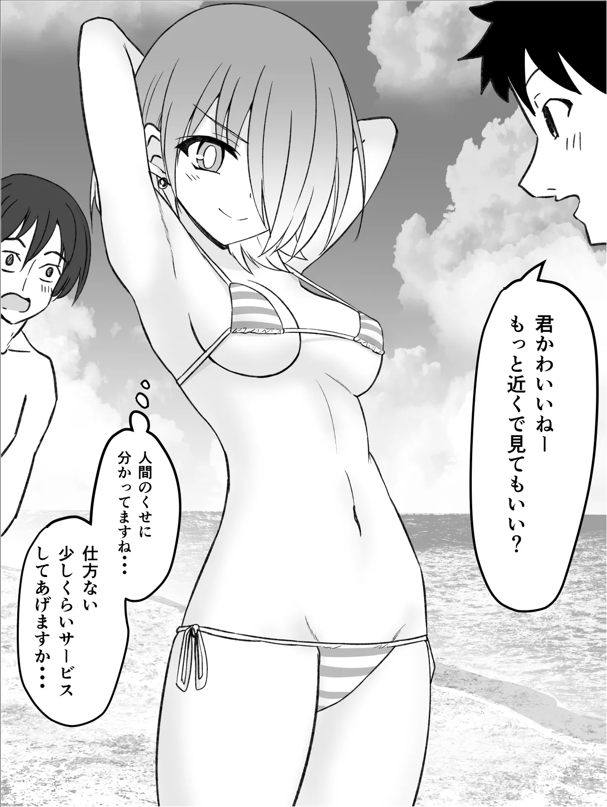 Cyan(Hakoroku Pixiv requests)[Hakoroku] 이미지 번호 42