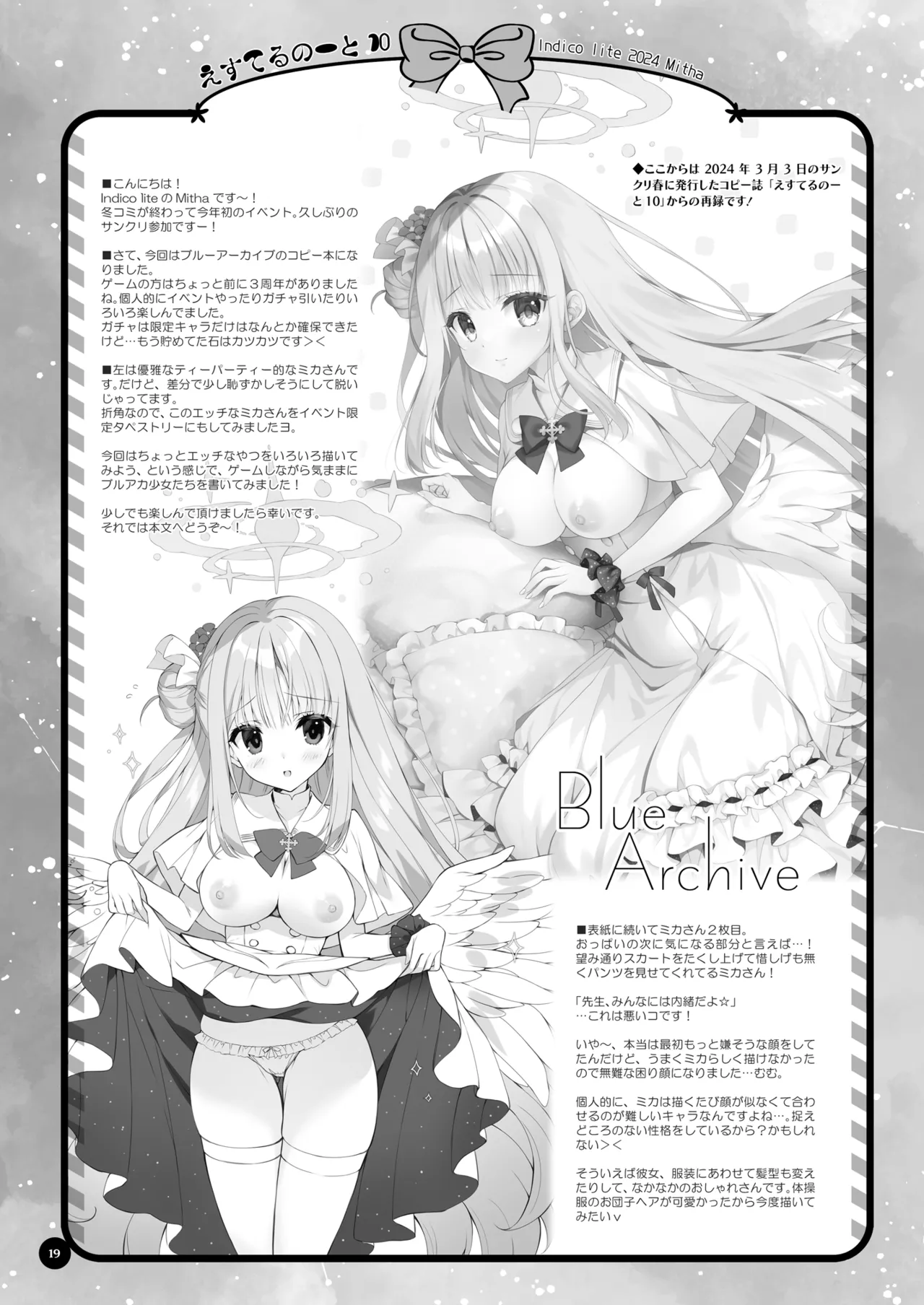 [Indico Lite (Mitha)] Yaezaki Gakuen no Classmate Koito Yaeka-san2  [Digital] 画像番号 18