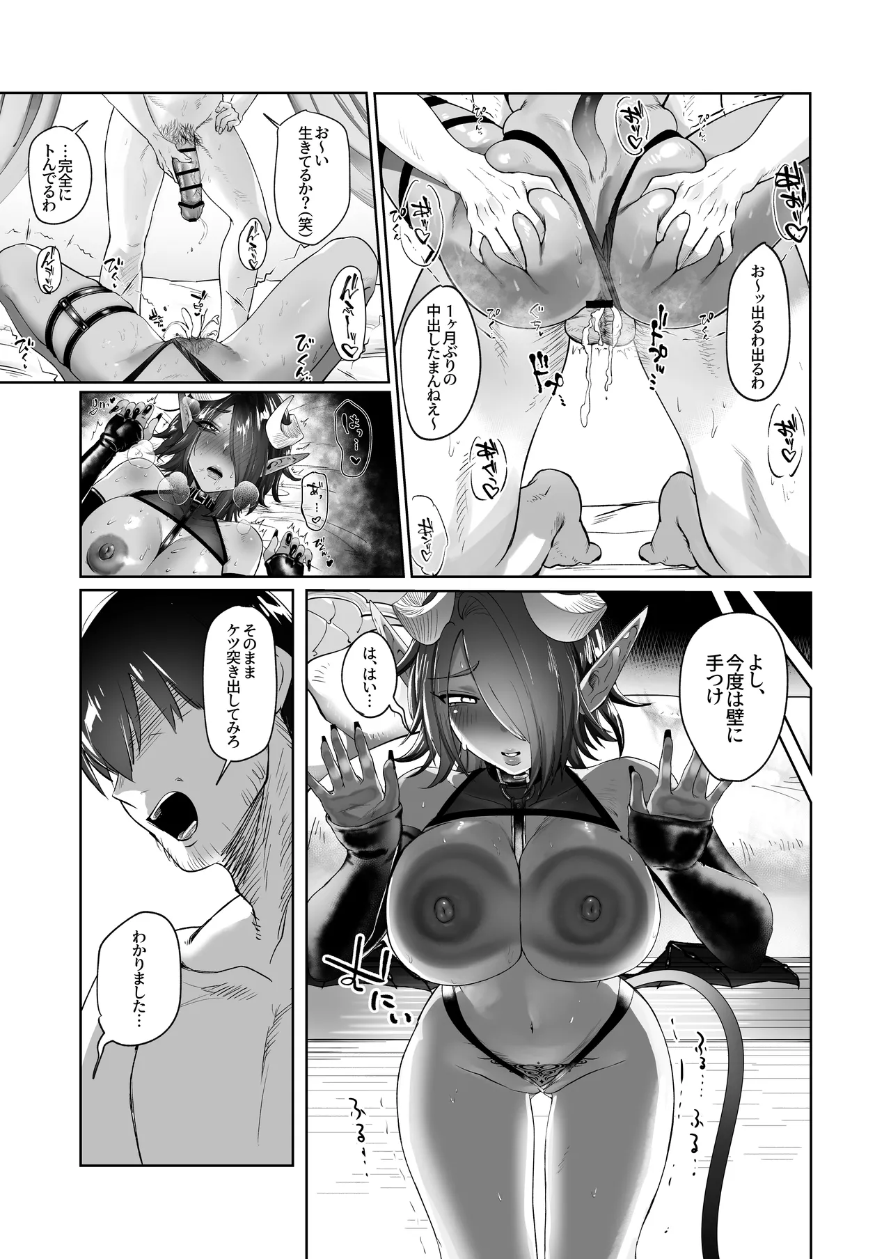 [猪武者 (猪豚)] ぽんこつサキュバスチェスカちゃん！〜絶倫ポーションで鬼チ●ポと化した常連客への誠意のクレーム対応〜 numero di immagine  25