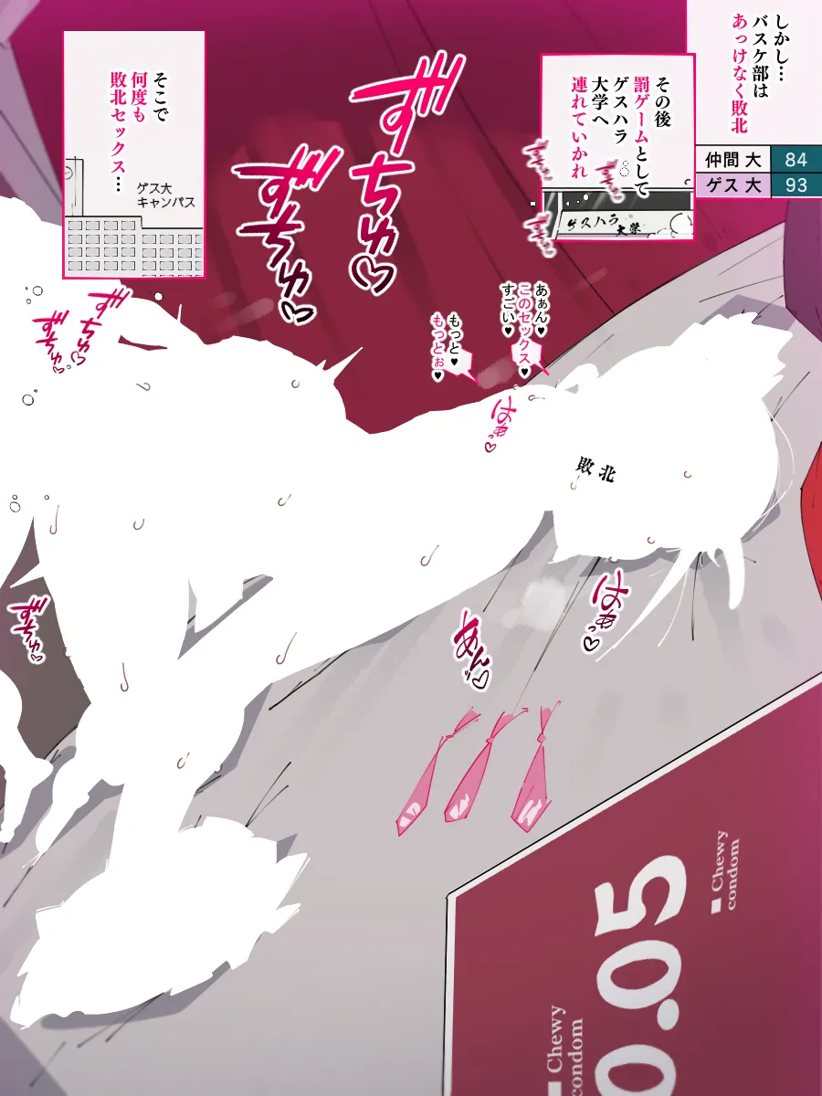 続！自分のチームを応援するもあっけなく敗北しスケベなおしおきをされて堕とされるチアガールさん Bildnummer 2